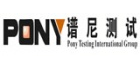 PONY譜尼測試
