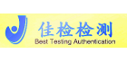 廈門佳檢檢測技術有限公司