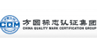 方圓標志認證集團有限公司