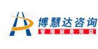 深圳市博慧達(dá)企業(yè)管理咨詢有限公司