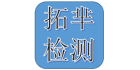 上海拓羋檢測技術服務有限公司