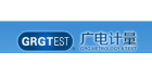 廣州廣電計量檢測股份有限公司