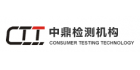 東莞市中鼎檢測技術有限公司