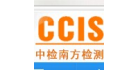 深圳市中檢南方檢測有限公司