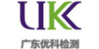 廣東優(yōu)科檢測技術(shù)服務(wù)有限公司