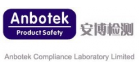 深圳安博檢測有限公司