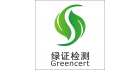 廈門綠證檢測(cè)技術(shù)有限公司