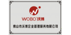 佛山市沃博企業管理服務有限公司