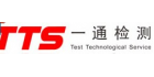 深圳市一通檢測(cè)技術(shù)有限公司