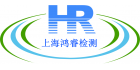 上海交大鴻睿檢測技術有限公司