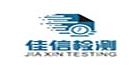 江蘇佳信檢測技術(shù)有限公司