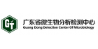 廣東省微生物分析檢測中心