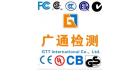 中山市廣通檢測技術有限公司