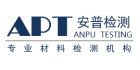 深圳市安普檢測技術有限公司
