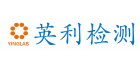 深圳市英利標準檢測技術有限公司