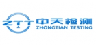 深圳市中天檢測(cè)技術(shù)有限公司
