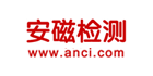 安磁檢測