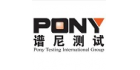 譜尼測試集團上海有限公司