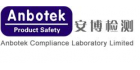 深圳安博檢測有限公司