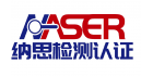 南通納思檢測認證有限公司