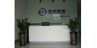 深圳市中天檢測技術有限公司