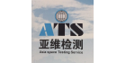 江蘇亞維檢測技術服務有限公司