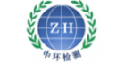 佛山市中環環境檢測中心