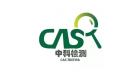 嘉興中科檢測技術服務有限公司