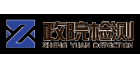 深圳市政院檢測有限公司