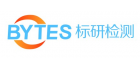 深圳市標研檢測技術有限公司
