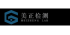 北京美正檢測技術(shù)有限公司