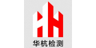 杭州華杭檢測技術(shù)有限公司