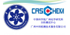 中科院廣州化學(xué)研究所分析測試中心