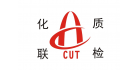 廣州化聯(lián)質(zhì)量檢測技術(shù)有限公司