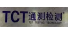深圳市通測(cè)檢測(cè)技術(shù)有限公司