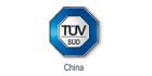 TUV南德意志大中華集團(tuán)