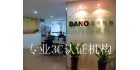 寧波達諾檢測技術(shù)有限公司