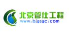 北京管仕工程技術有限公司