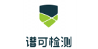 杭州譜可檢測技術(shù)有限公司