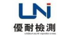 優耐檢測技術有限公司