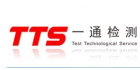 深圳市一通檢測技術有限公司