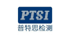 深圳市普特思檢測技術服務有限公司