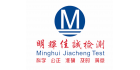 四川明輝佳誠檢測技術有限公司