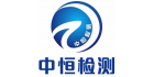 深圳中恒檢測技術有限公司