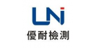 深圳市優耐檢測技術有限公司