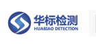 華標檢測