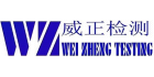 深圳市威正檢測技術服務有限公司