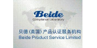 深圳市貝德技術檢測有限公司
