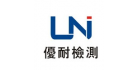深圳市優耐檢測技術有限公司