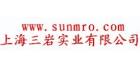 上海三巖實業有限公司